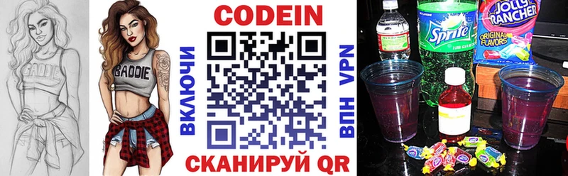 Кодеиновый сироп Lean напиток Lean (лин)  Талдом 