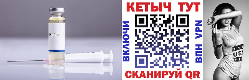 КЕТАМИН ketamine Талдом
