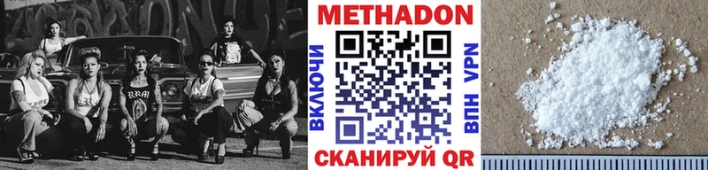 где продают наркотики  Талдом  Метадон VHQ 